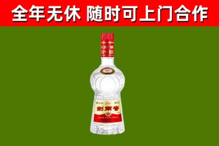 华宁烟酒回收剑南春水晶剑2.jpg