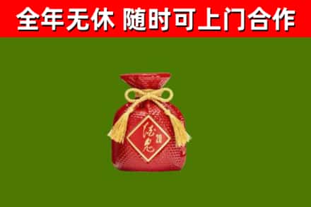 华宁烟酒回收酒鬼酒.jpg