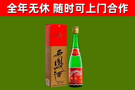 华宁烟酒回收西凤酒绿瓶.jpg