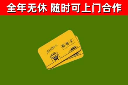华宁烟酒回收购物卡.jpg